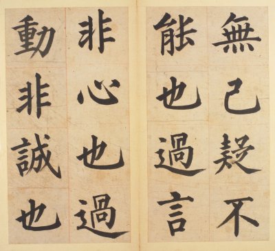 图片[2]-Jiang Ligang’s regular script and eastern inscription-China Archive